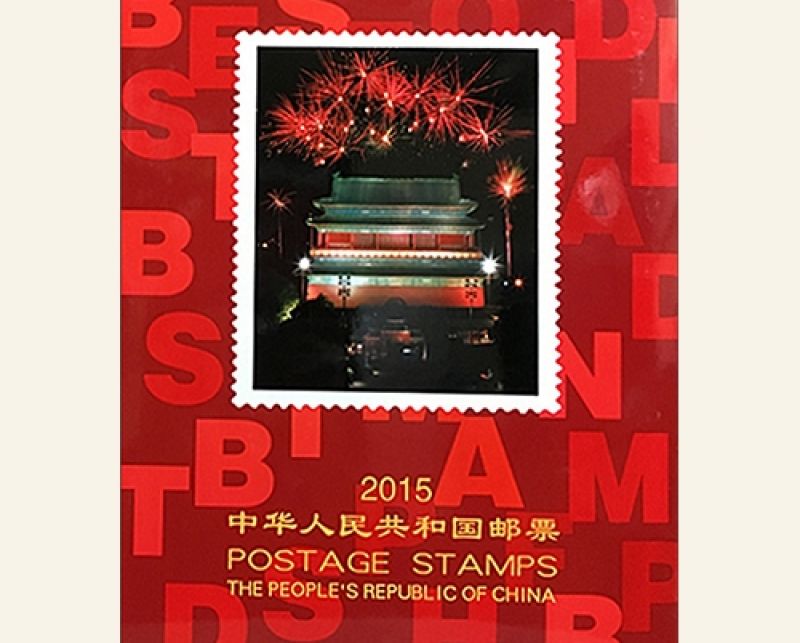 2015年冊