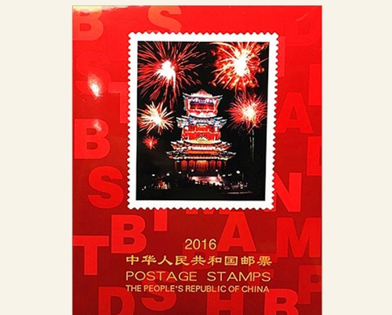 2016年冊