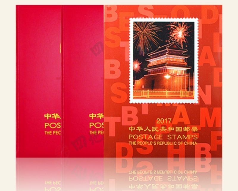 2017年年冊